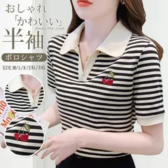 ポロシャツ  レディース 未使用 ポロシャツ  ボーダー レディース おしゃれ レディース ポロシャツ  レディース 半袖 トップス 春 夏 tシャツ   シンプル 大人 おしゃれ かわいい きれいめ meizi17