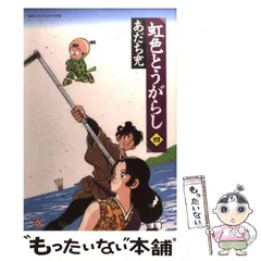 2024年最新】虹色とうがらしの人気アイテム - メルカリ