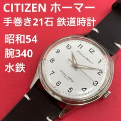 国産腕時計 4　シチズン　ホーマー 岡田 和夫 1999 国産腕時計4シチズンホーマー (国産腕時計シリーズ 4) | 岡田