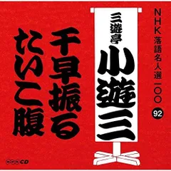 未使用　NHK 続落語名人選 2025年最新】Yahoo!オークション -nhk落語名人選(音楽)の中古品