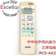 2024年最新】rcs-ax2 SANYOの人気アイテム - メルカリ