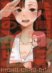 2025年最新】ガルパン ローズヒップの人気アイテム - メルカリ