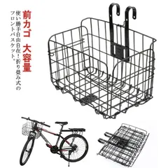 2024年最新】脱着式自転車カゴの人気アイテム - メルカリ