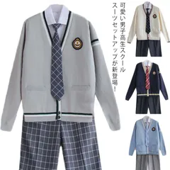 全20タイプ 男の子 スーツ 高校生制服 男子高生 制服5点セット スクールスーツ 学生服 カーディガ シャツ ネクタイ ズボン ワッペン 男の子スーツ セーター 長袖 春秋 DK制服 発表会 コスプ#nin0816