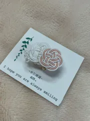 【水引帯留】梅結び×2色・京都水引使用 白×ピンク　ドロップビーズ付