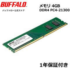 BUFFALO ノートPC用メモリ 4GB×4枚 合計16GB - メルカリ