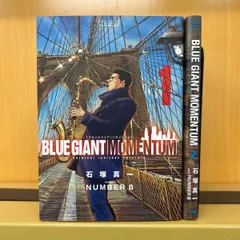 BLUE GIANT全10巻 SUPREME1〜7巻 計17巻 非売品ステッカー BLUE GIANT全10巻 SUPREME1〜7巻 計17巻 非売品ステッカー