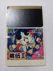 桃伝Ⅱ