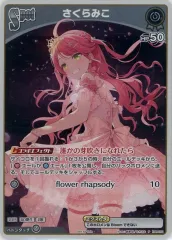 【中古】hololive OFFICIAL CARD GAME hPR-001[P]：さくらみこ/[封入特典]