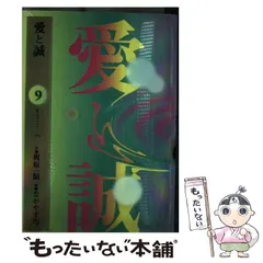 2025年最新】愛と誠 梶原の人気アイテム - メルカリ