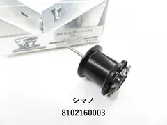 夢屋 BFSスプールMg 32mm 付属品完備 2025年最新】夢屋 BFSスプール32MMの人気アイテム - メルカリ