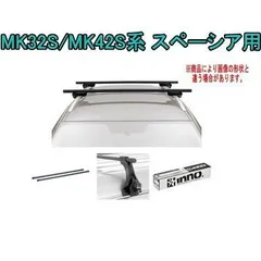 inno BRQ55WH ・ステー・バー・デリカD5用フック埼玉県八潮市受渡 inno BRQ55WH ・ステー・バー・デリカD5用フック埼玉県八潮市受渡