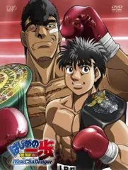 (未使用･未開封品)　2クール DVD-BOX ar3p5n1 未使用・未開封品) はじめの一歩 DVD-BOX VOL.2 ar3p5n1