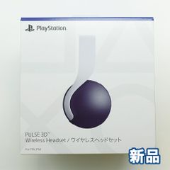 PS5　PULSE　3D　ワイヤレスヘッドセット　CFI-ZWH1J