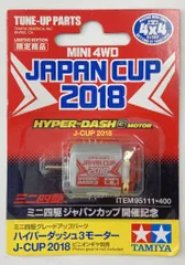 2025年最新】ハイパーダッシュ2018の人気アイテム - メルカリ