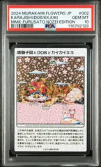 2025年最新】村上隆 もののけ京都 Collectible Trading Cardの