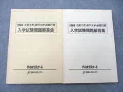 VG25-099 JEC日本入試センター/代ゼミ 第1〜6回 全国総合模試 1994年4/6/8/10/11/12月実施【書込無し】 英数国理社 ★ 00L0D