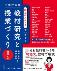 2025年最新】小学校 教科書 国語の人気アイテム - メルカリ