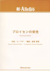 送料無料 CD CAFUAセレクション2012 吹奏楽コンクール自由曲選
