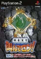 【中古】PS2ソフト 麻雀宣言 叫んでロン!