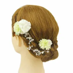 髪飾り 成人式 振袖 前撮り 袴 花 浴衣 夏祭り 花火大会 2点セット 白 黄緑 ガラスビーズ パール チャーム ヘアアクセ かんざ No.9-3449