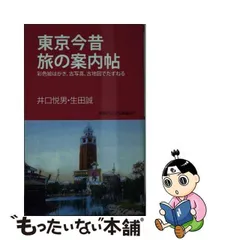 2024年最新】生田誠の人気アイテム - メルカリ