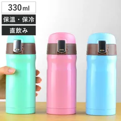 水筒 330ml マカロンマグボトル 保温 保冷 （ 直飲み ワンタッチ ステンレス マグボトル マグ 軽量 軽い 広口 魔法瓶 ステンレスボトル 超軽量 スリム 真空二重構造 真空断熱 ステンレス製 ）