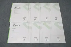 Z会 ZStudy 化学 東京大学 東大 問題編 2023年3～6月/9～12月 テキストセット 未使用多数 計12冊 ☆ 046M0D