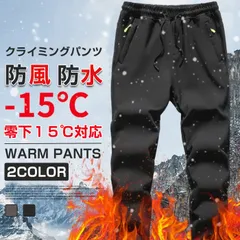 2024年最新】クライミングパンツ メンズ ストレッチパンツ outdoor