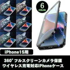 (iPhone 15用) MagSafe対応 iPhone用ケース (14/15/16シリーズ対応)