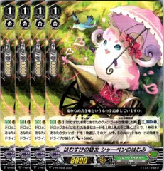 【管理番号4】カードファイト‼︎ヴァンガード,シングルカード,Vシリーズ,PRカード V-PR 「PRカード(Vシリーズ)」 V/PR/0538 はむすけの級友 シャーペンのはむみ PR 4枚