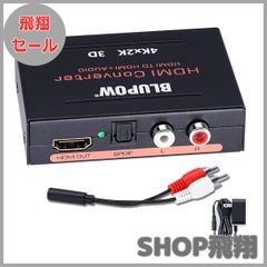 Beat-Sonic IF36 HDMI RCA 変換アダプター - メルカリ