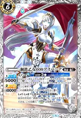 鋼鉄乙女009アスパシア シークレット　2枚セット 鋼鉄乙女009アスパシア シークレット 2枚セット - バトル