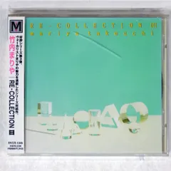 美品　竹内まりや　Re-Collection　レコード　帯付き RE-COLLECTION/竹内まりや 竹内まりや - 中古オーディオ 高価