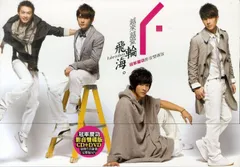 2025年最新】飛輪海 サインの人気アイテム - メルカリ