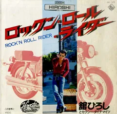 2025年最新】ロックンロールライダーの人気アイテム - メルカリ