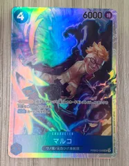 ワンピースカードゲーム　マルコ　PRB02-008　SR