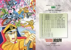 2025年最新】両さんのいる下町大展覧会の人気アイテム - メルカリ