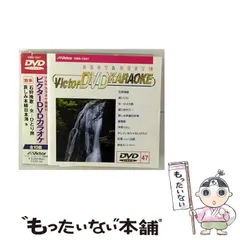 中古】 ビクターDVDカラオケ BEST＆BEST 10 演歌・歌謡篇（45