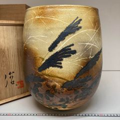 島岡達三等 名工ぐい呑3点 直径5.8/7.7cm 東H5-1031④タサオ