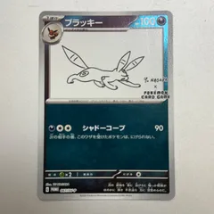 2025年最新】ナガバ ブラッキーの人気アイテム - メルカリ