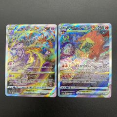 姫路東】ポケモンカード ミュウツー＆リザードン VSTAR SAR 2枚セット