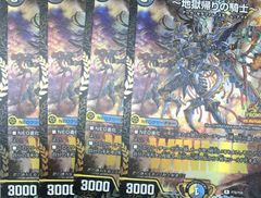 デュエルマスターズ 地獄帰りの騎士 アンリミテッドアヴァラルド