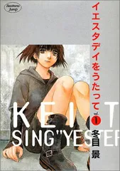 【中古】イエスタデイをうたって コミック 1-10巻セット (ヤングジャンプコミックス) イエスタデイをうたって コミック 全11巻完結セット (ヤングジャンプ