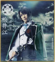 【中古】紙製品 笹森裕貴(松井江) ミニ色紙 「DMMスクラッチ! ミュージカル『刀剣乱舞』 ～静かの海のパライソ～」 E-6賞