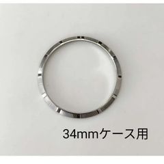 エンジンターンド ベゼル シルバー 34mmケース用 社外品 【対応】ロレックス エアキング オイスターパーペチュアル等 ROLEX互換