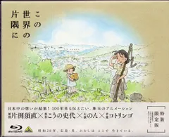 この世界の片隅に　全5巻セット DVD レンタルアップ品 Amazon.co.jp: この世界の片隅に ［レンタル落ち］ : のん, 細谷