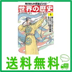 2024年最新】ビザンツ帝国の人気アイテム - メルカリ