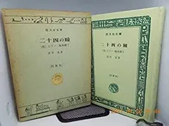 2026年最新】旺文社文庫 特製版の人気アイテム - メルカリ