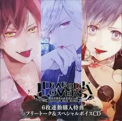 【中古】アニメ系CD ドラマCD 「DIABOLIK LOVERS ドS吸血CD」シリーズ アニメイト6枚連動購入特典フリートーク＆スペシャルボイスCD